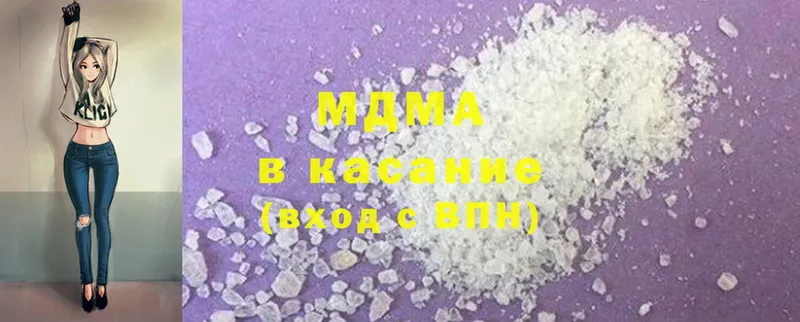 MDMA молли  Малая Вишера 